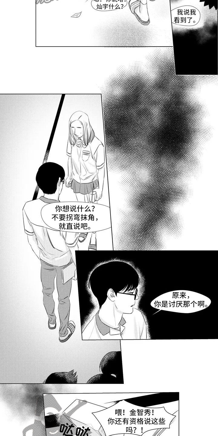 第37话3