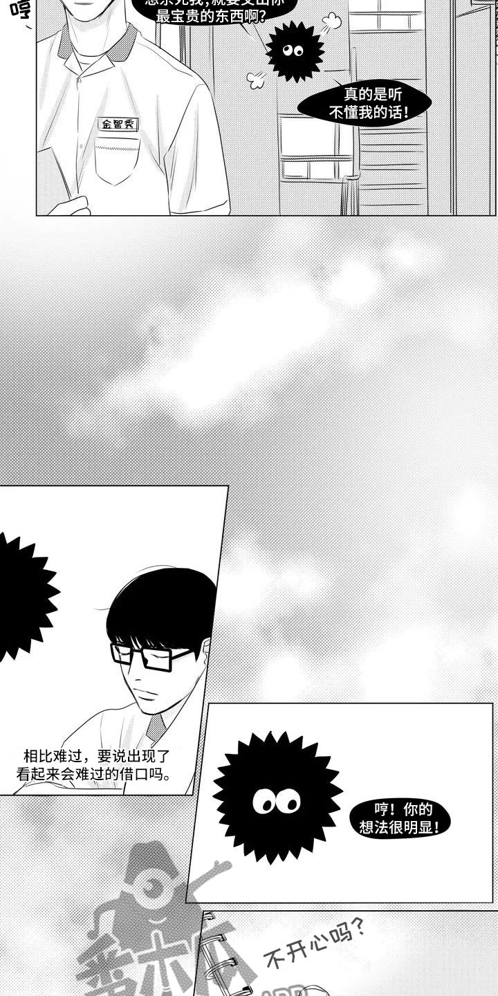 第37话7