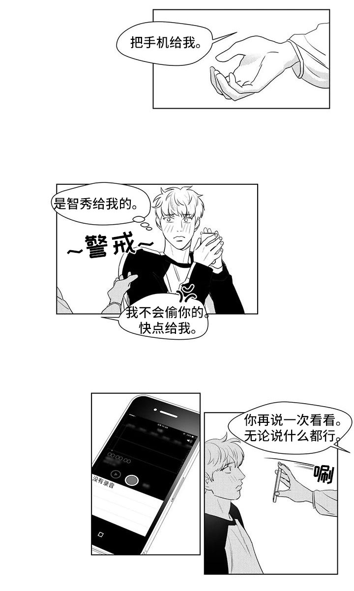 第37话9