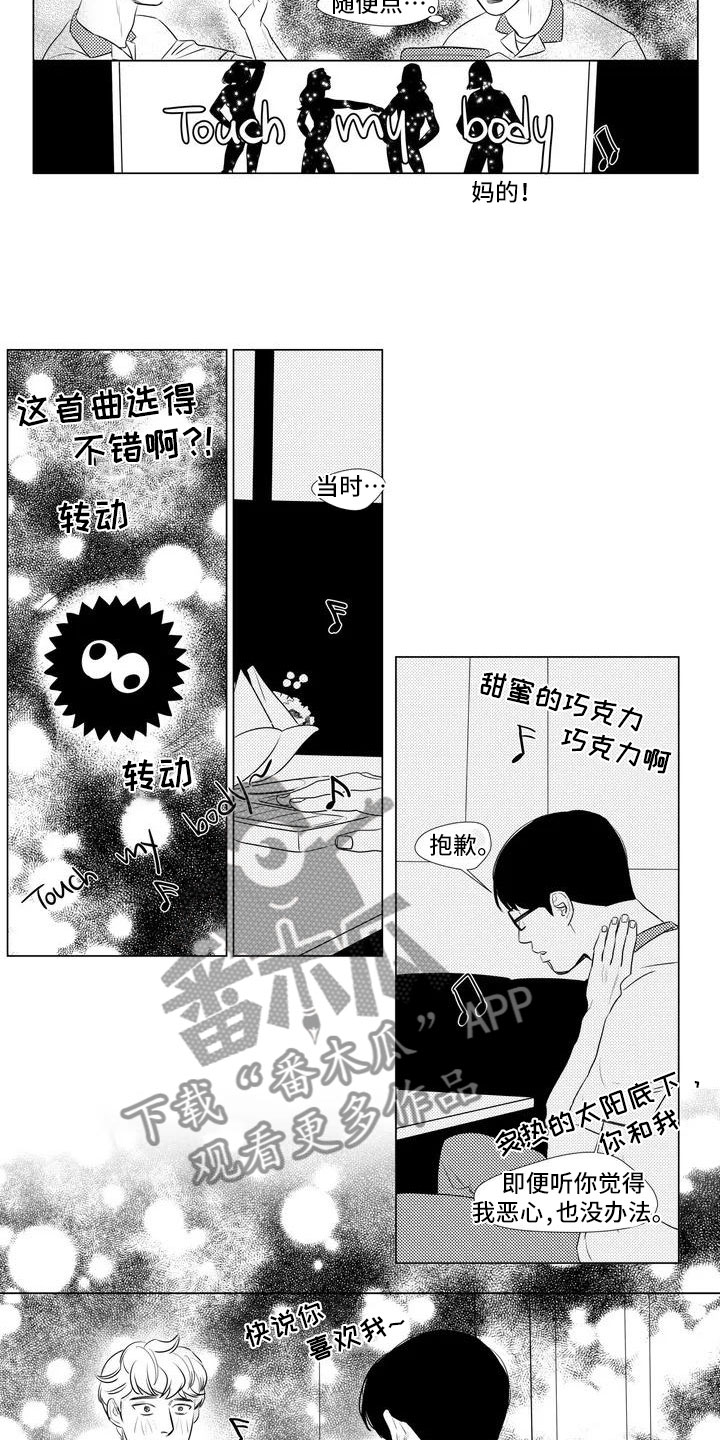 第36话7