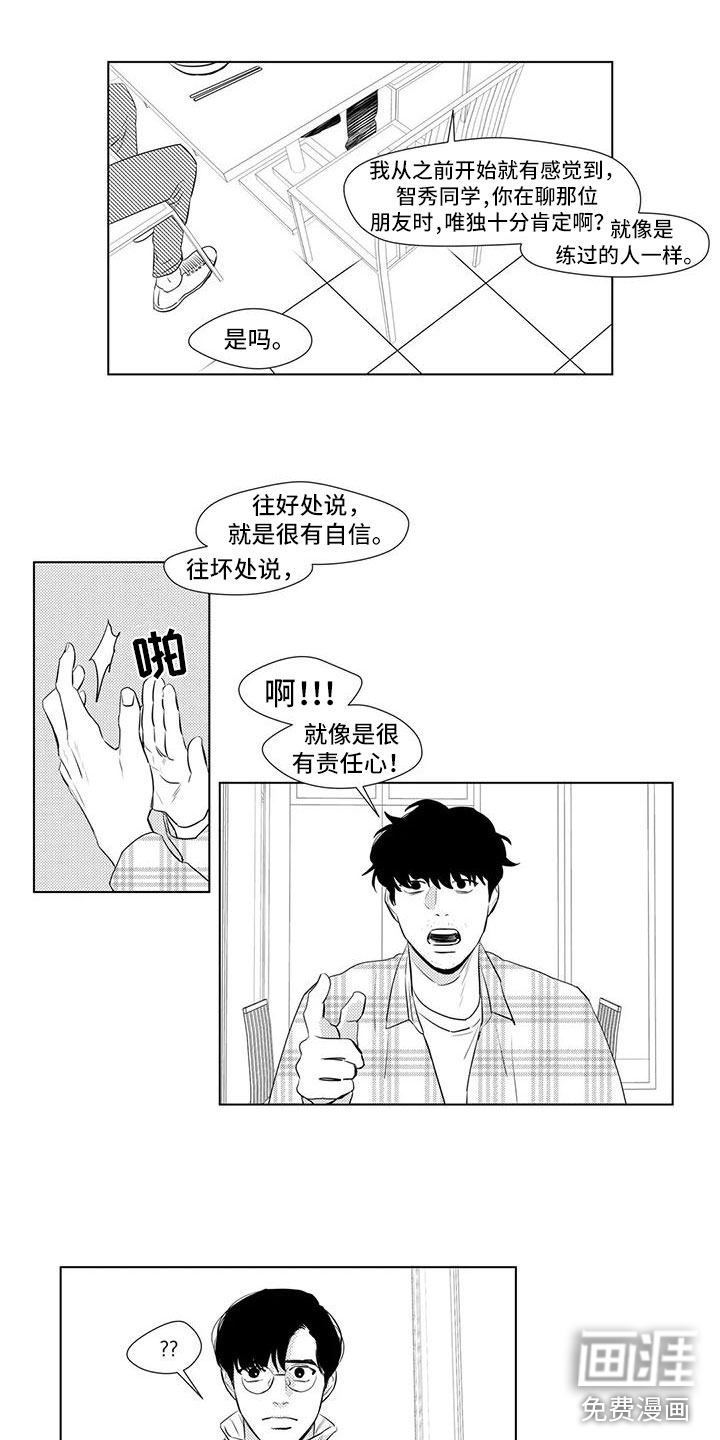 第34话8