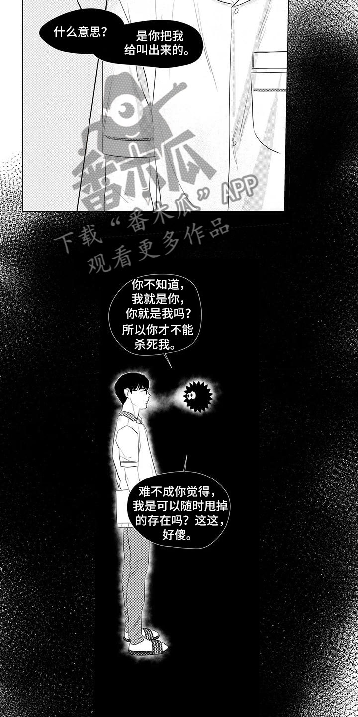 第33话3