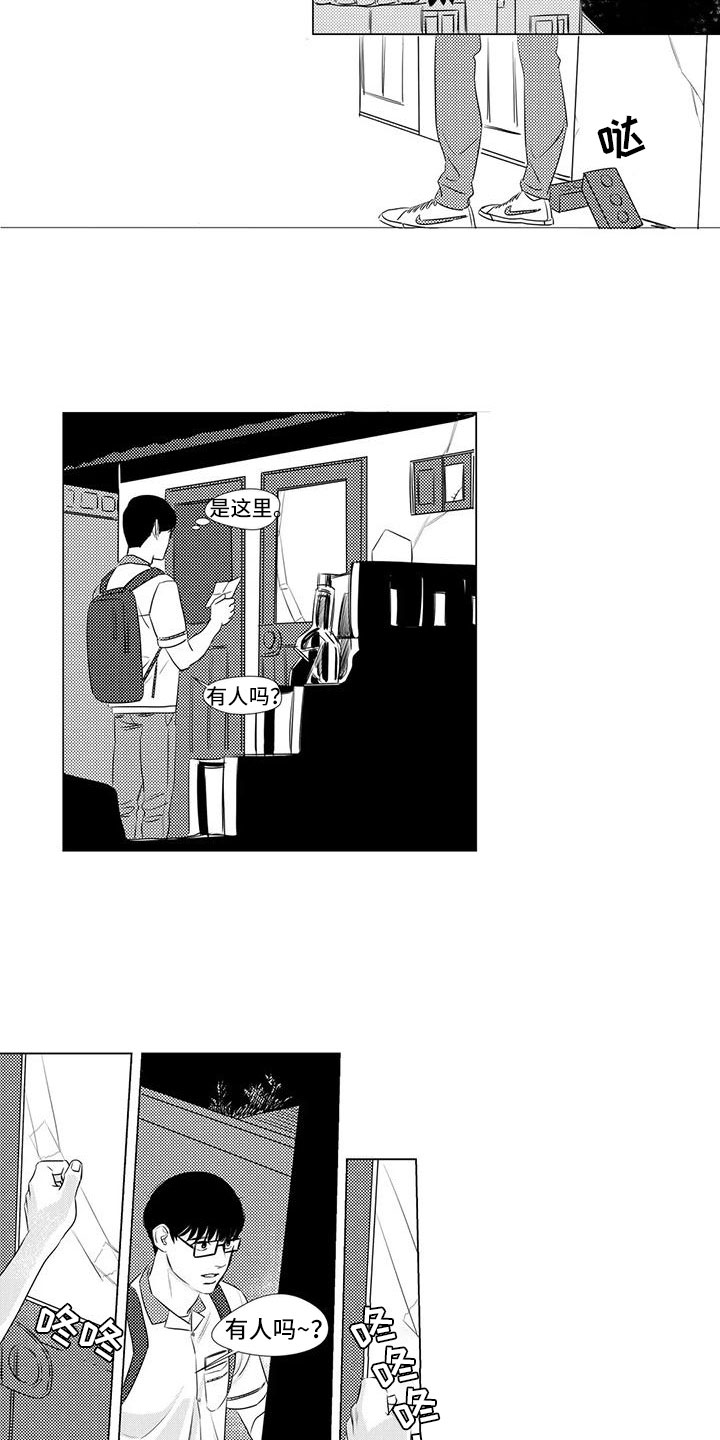 第33话6