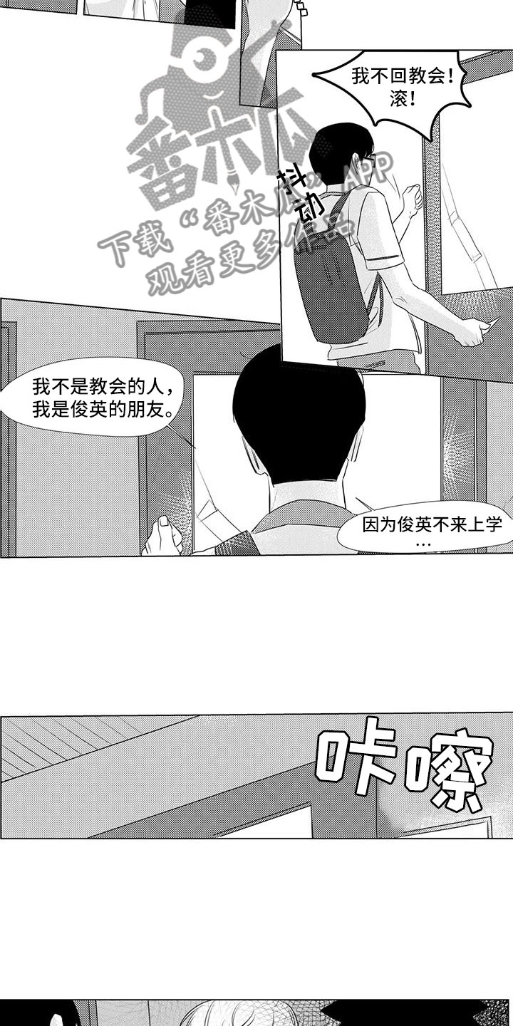 第33话7
