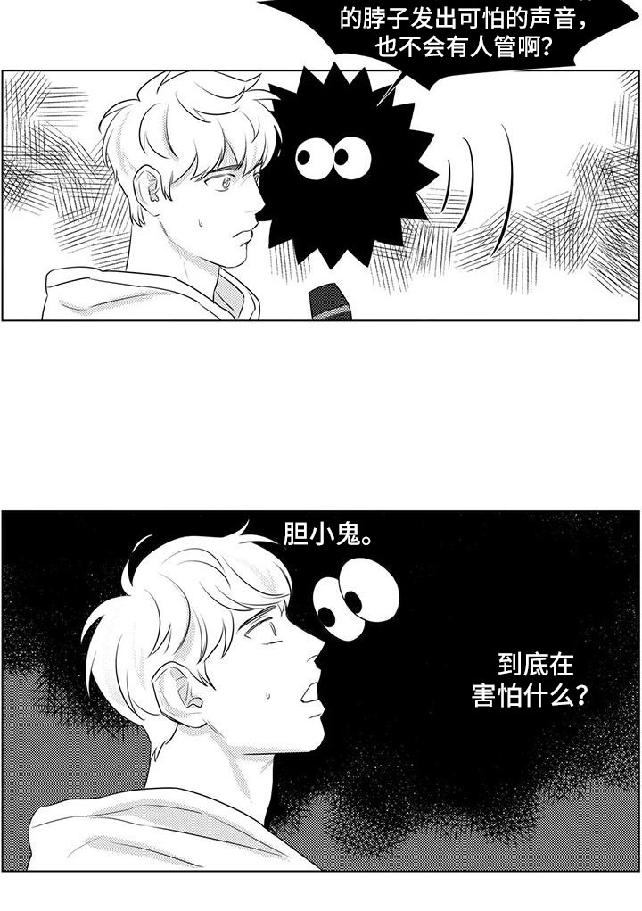 第32话10