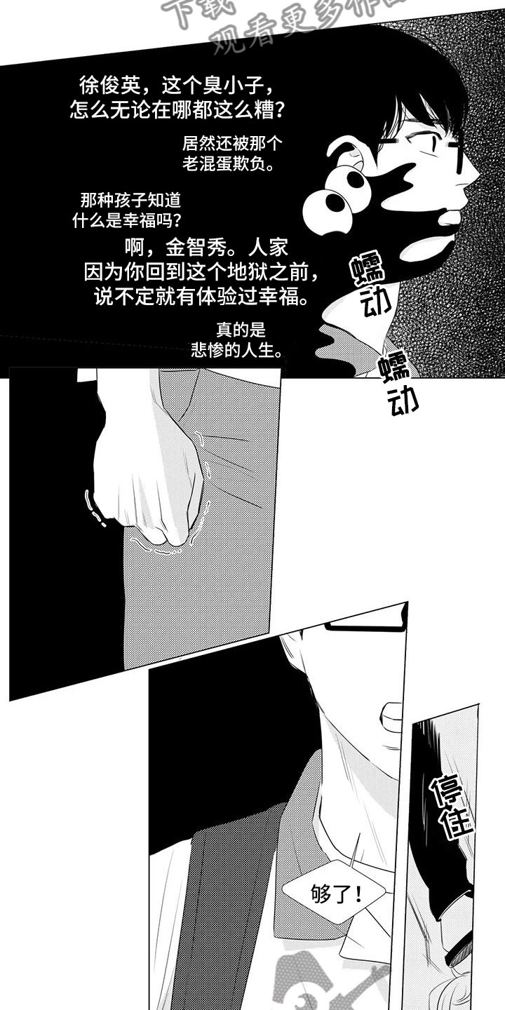 第32话4