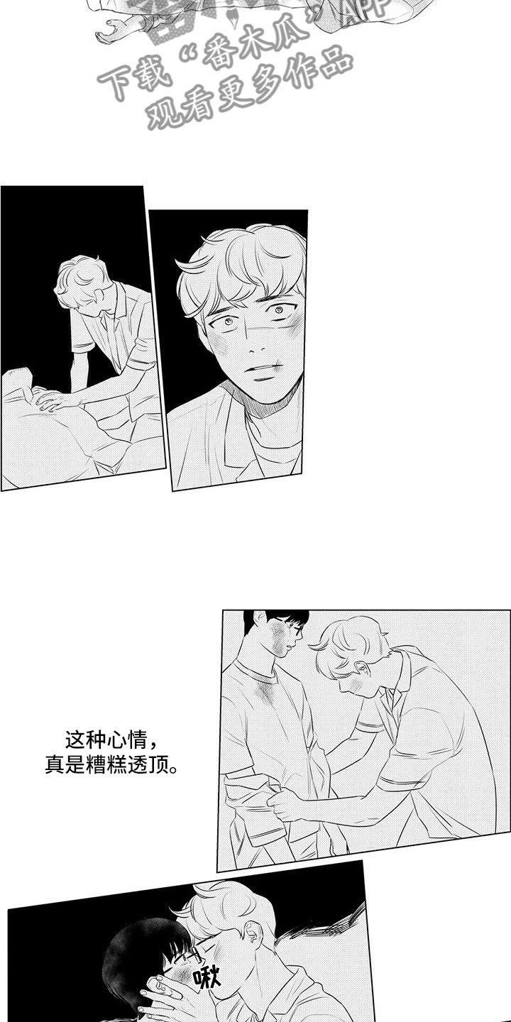 第31话5