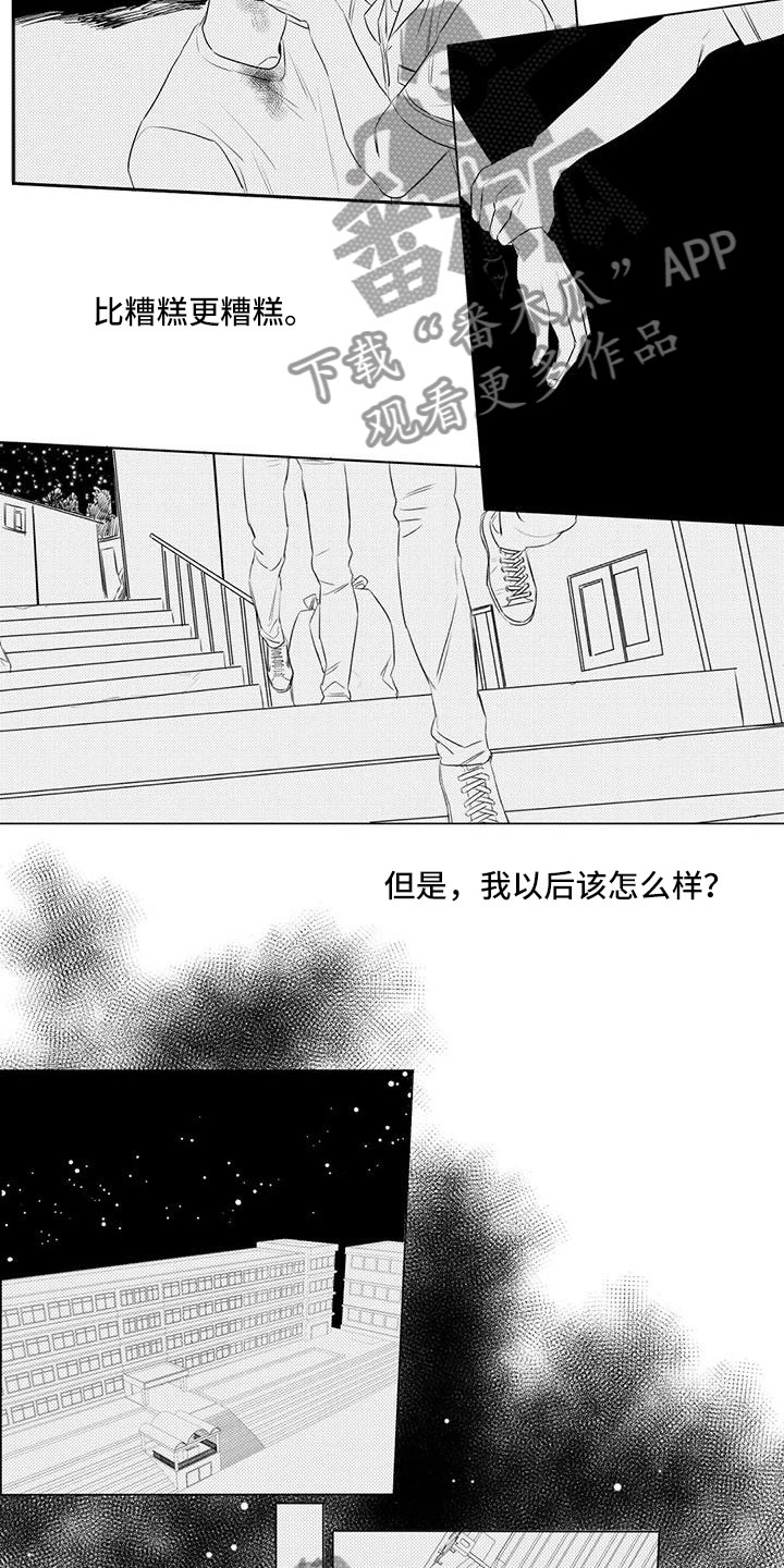 第31话6