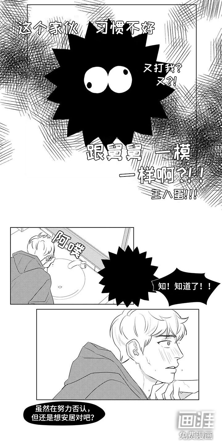 第30话8