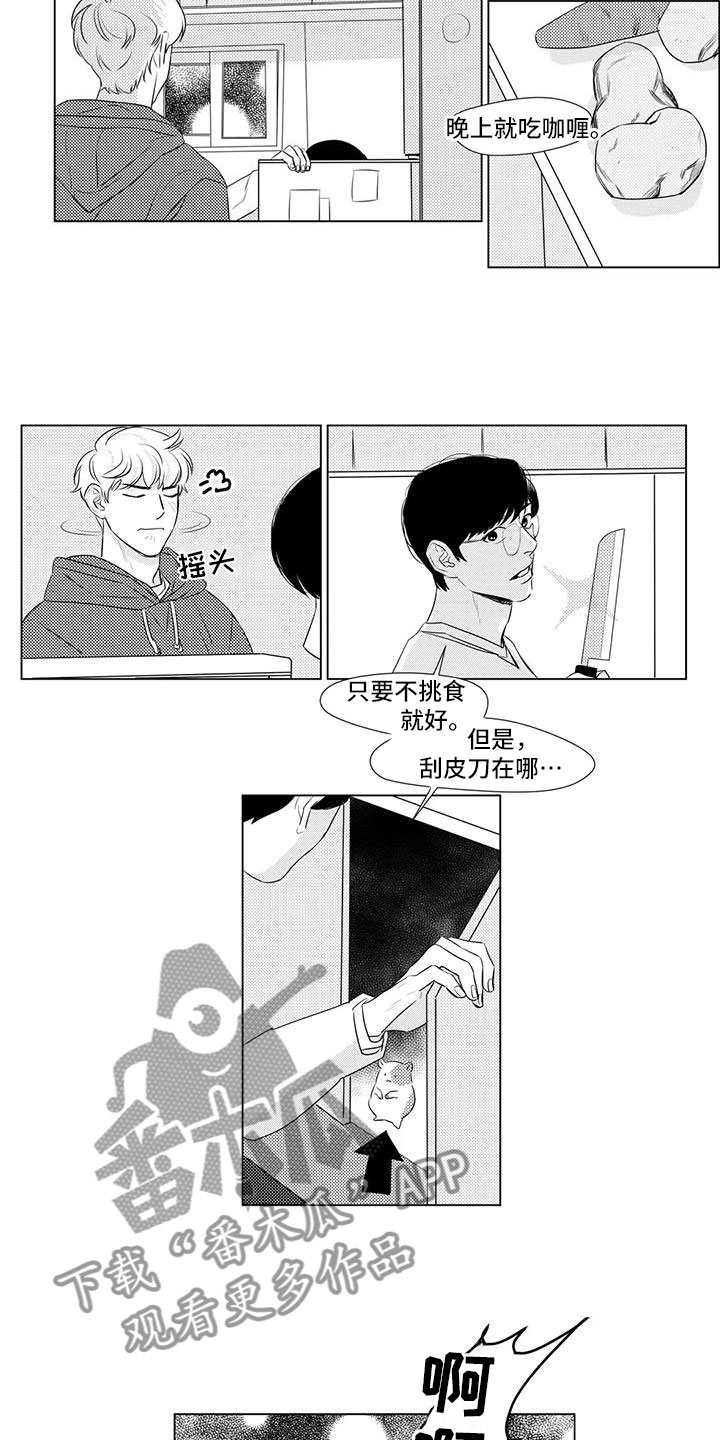 第27话3