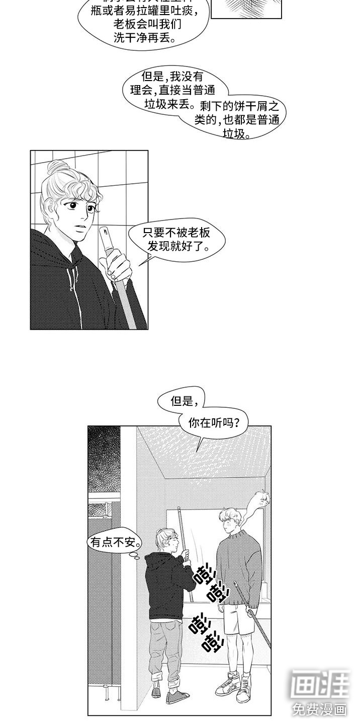 第27话8