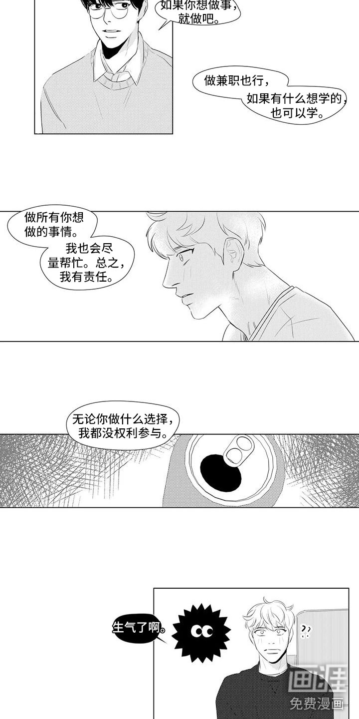 第26话8