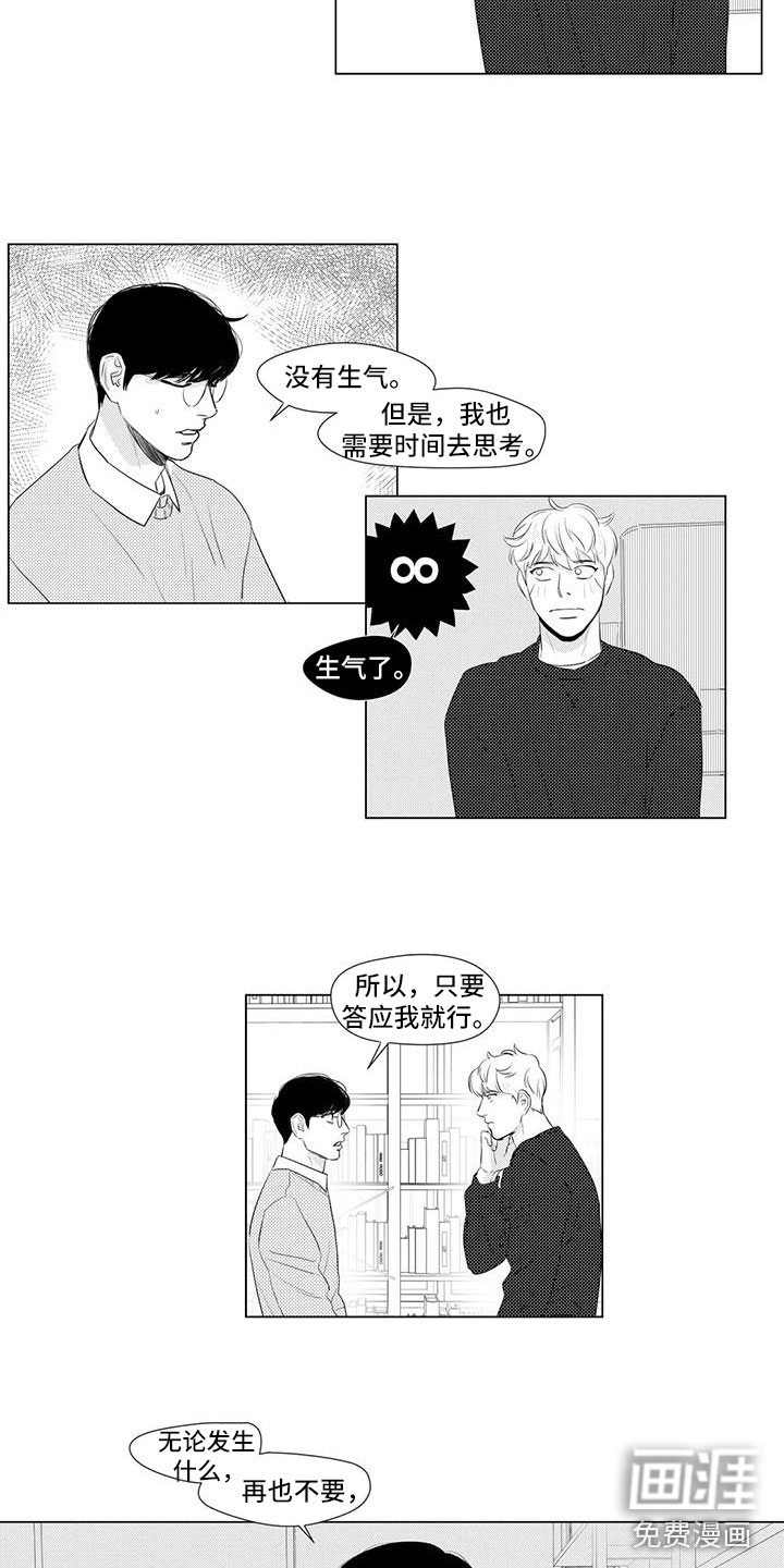 第26话9