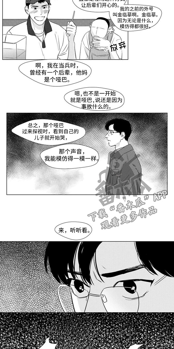 第25话4