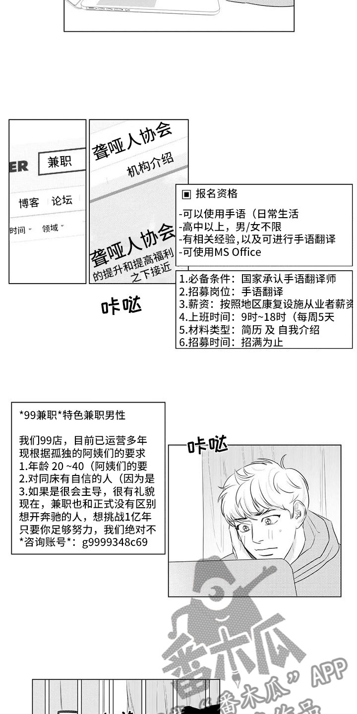 第24话4