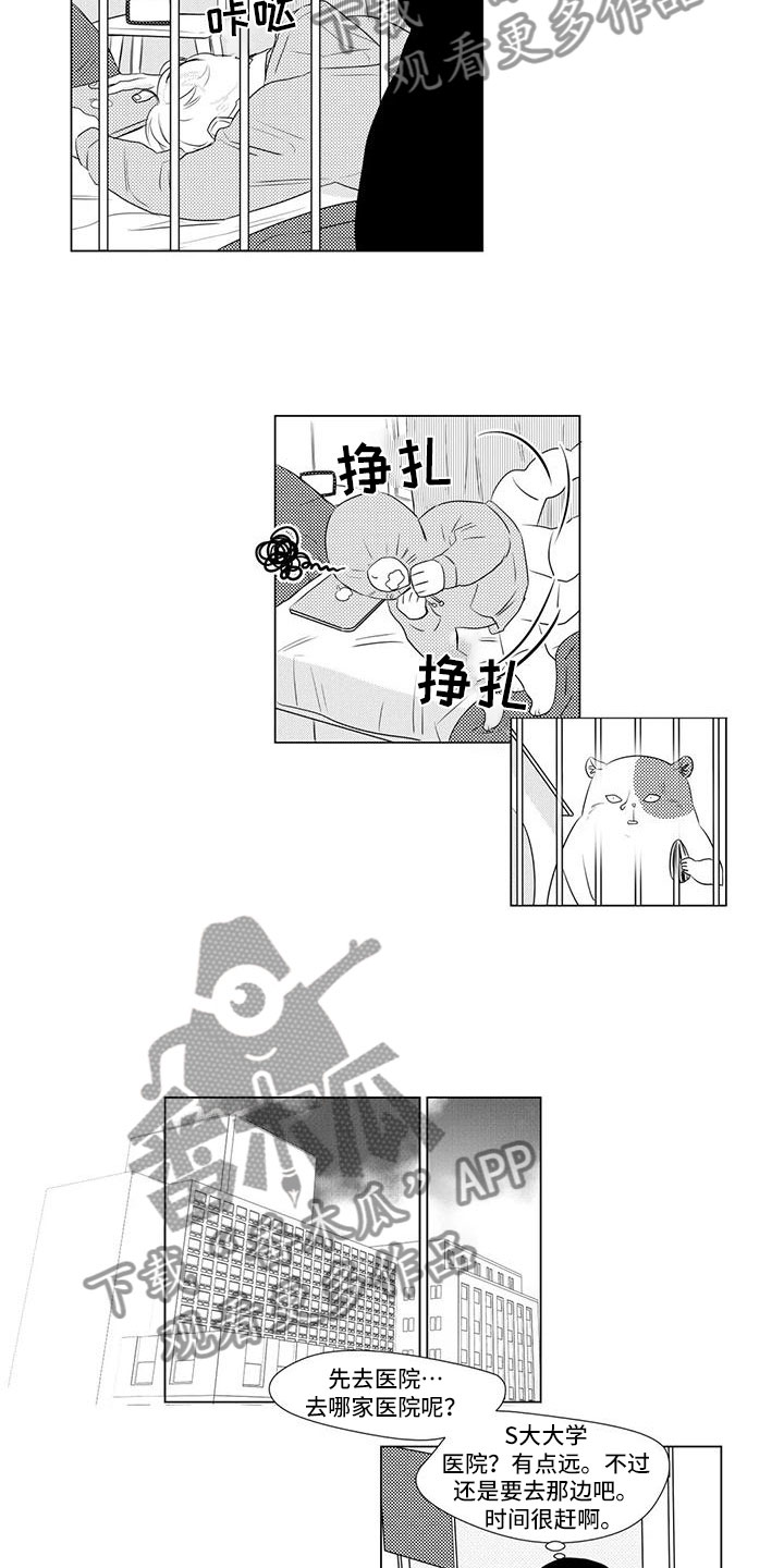 第24话5
