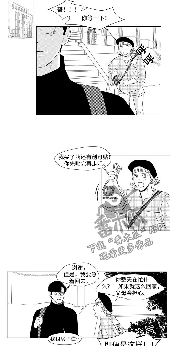 第23话5