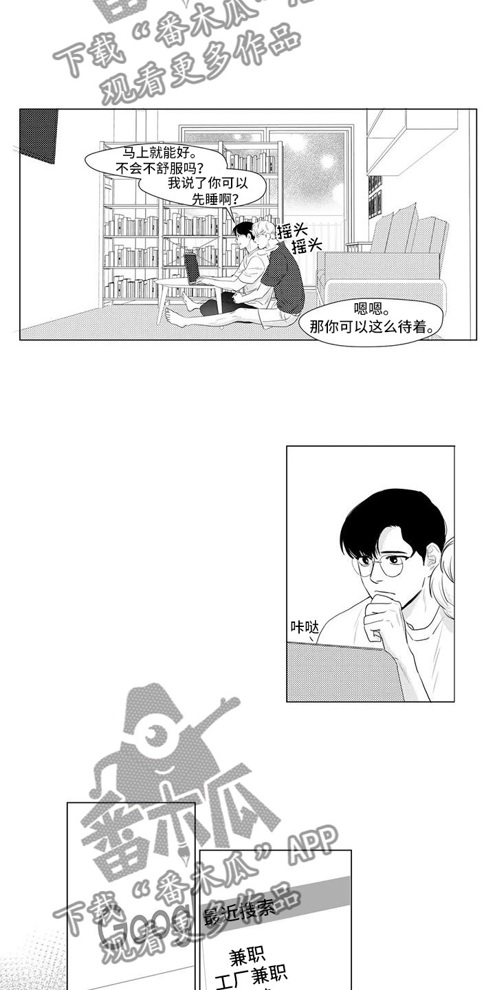 第21话7