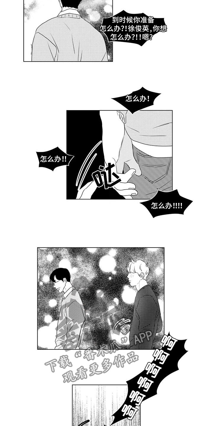 第18话3