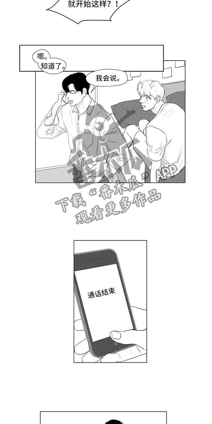 第17话4