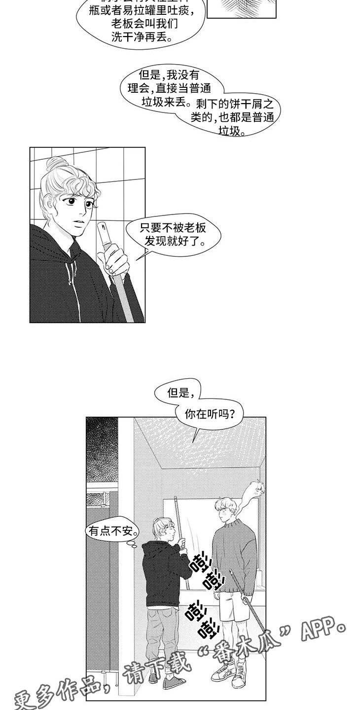 第17话16