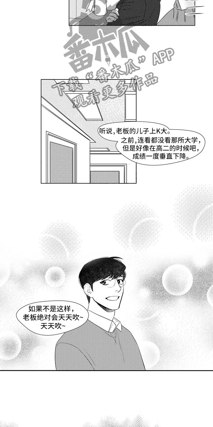 第16话3