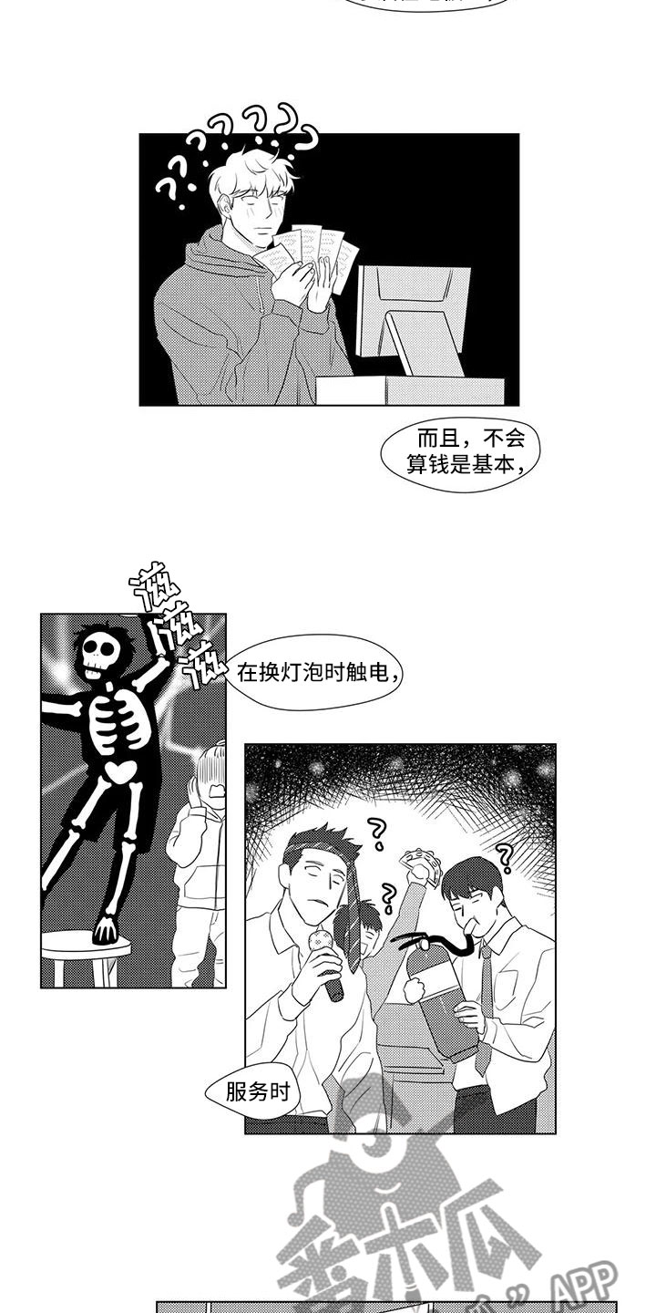 第14话5