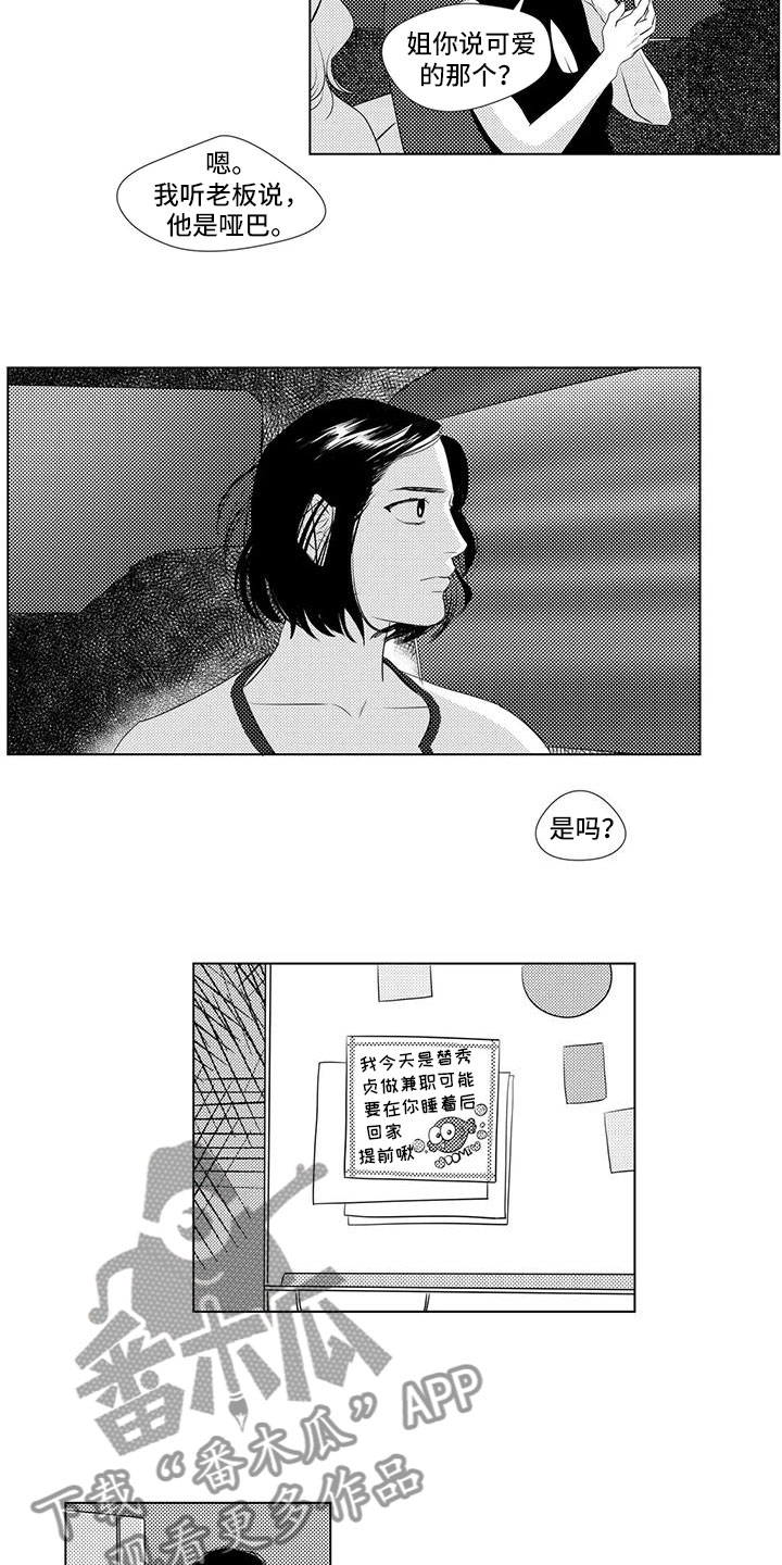 第13话3