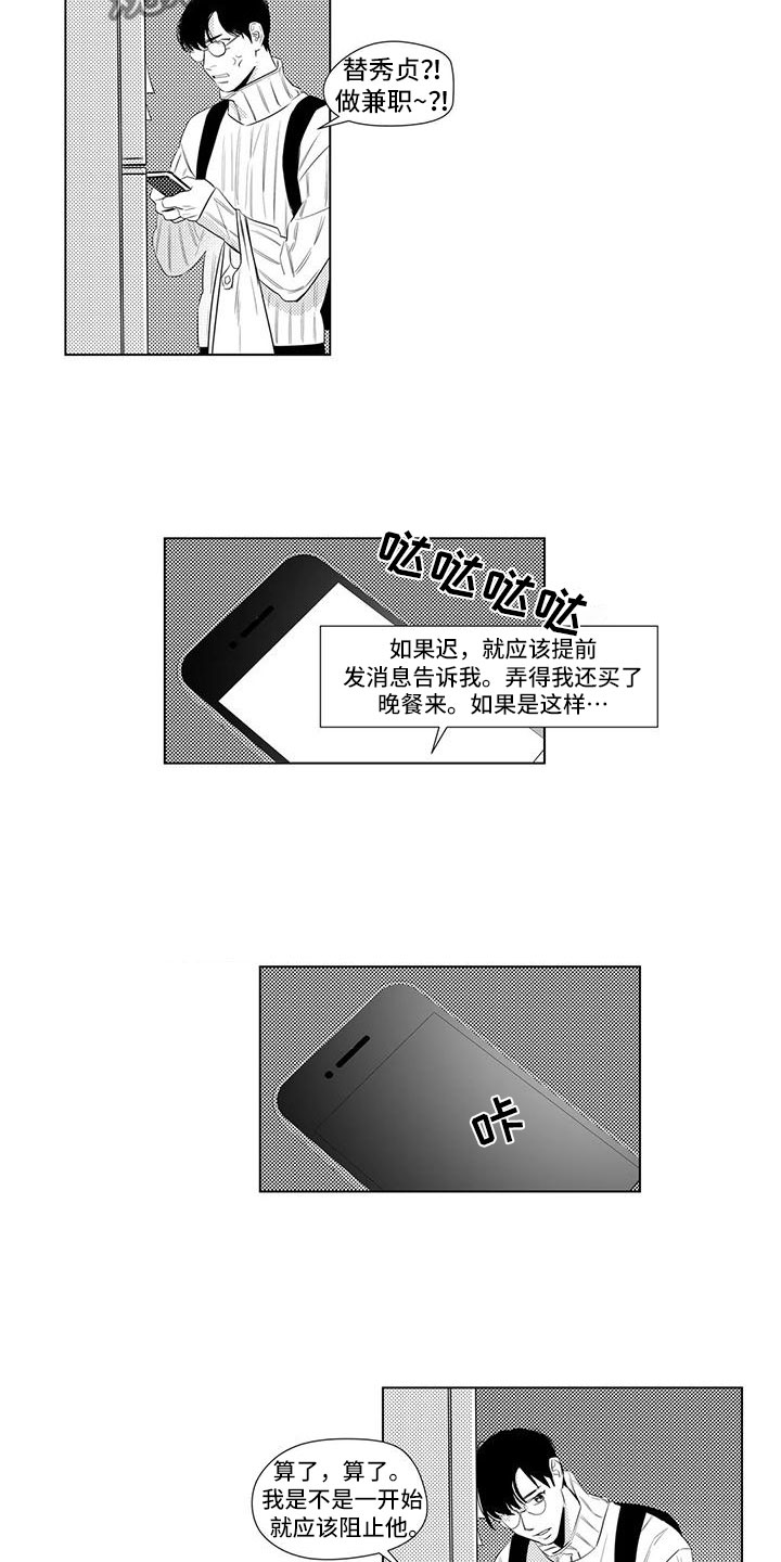 第13话4
