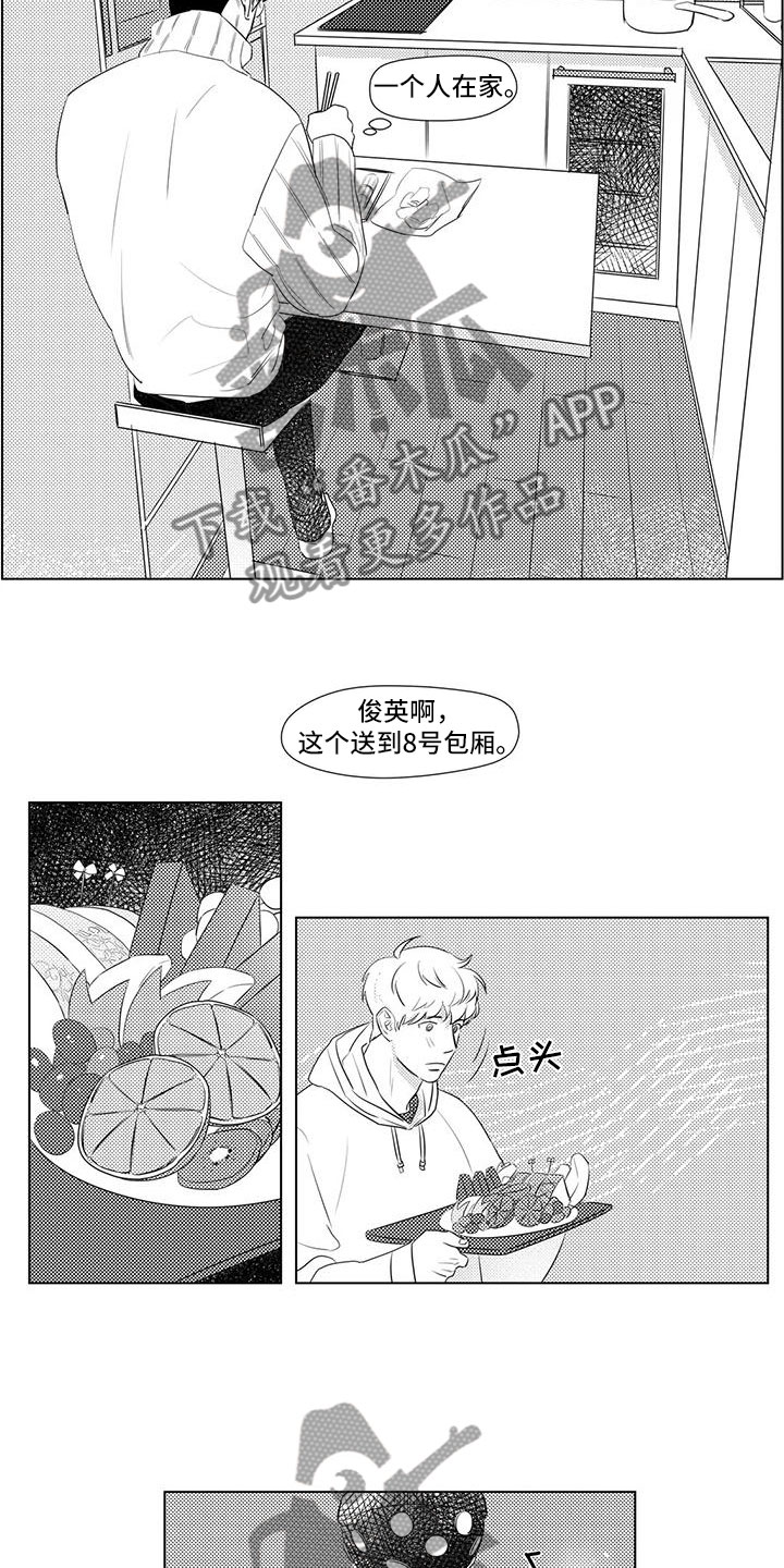 第13话6