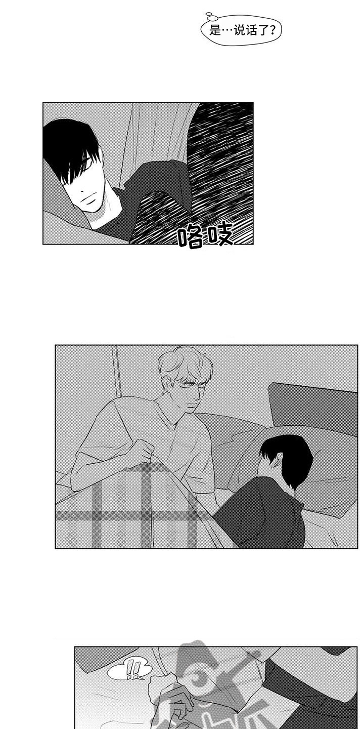 第11话3