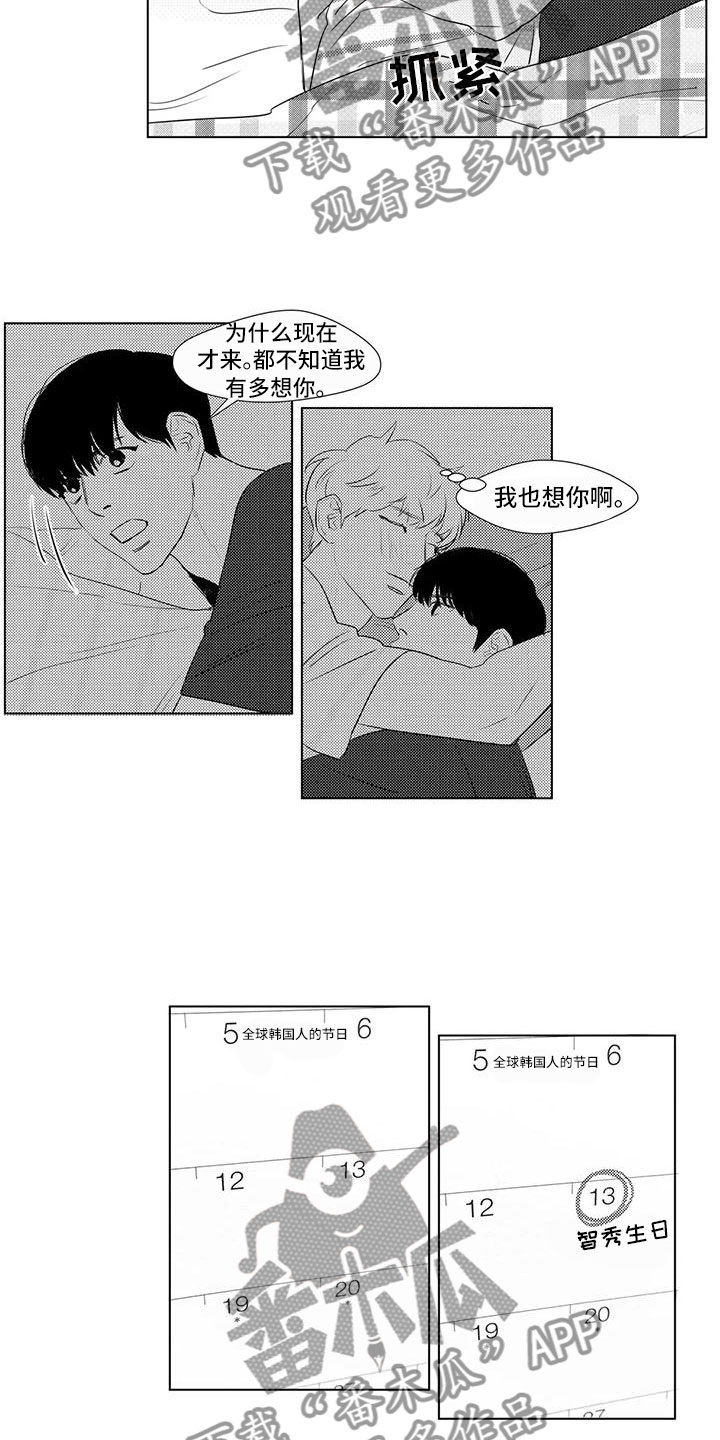 第11话4