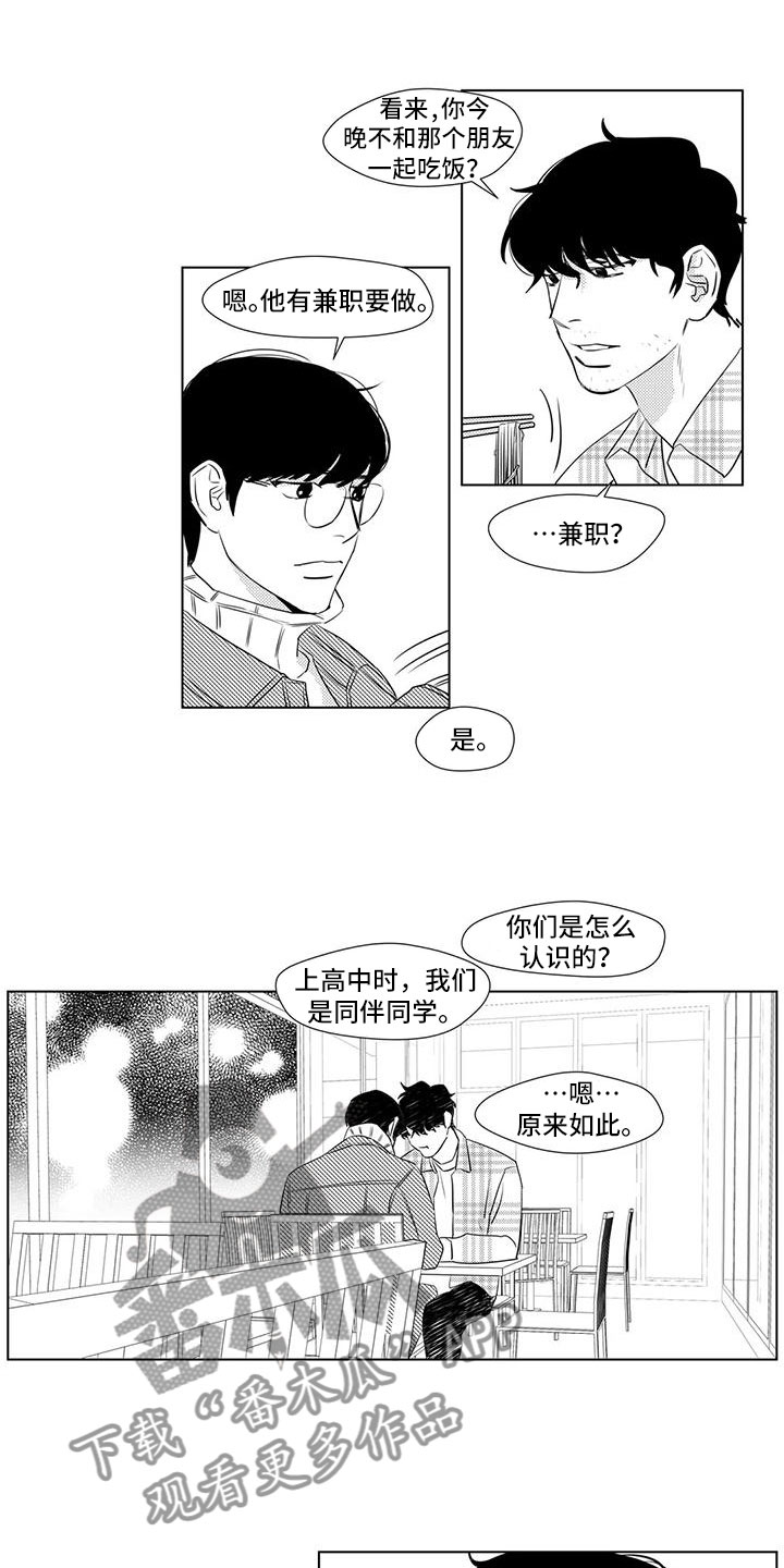 第10话6