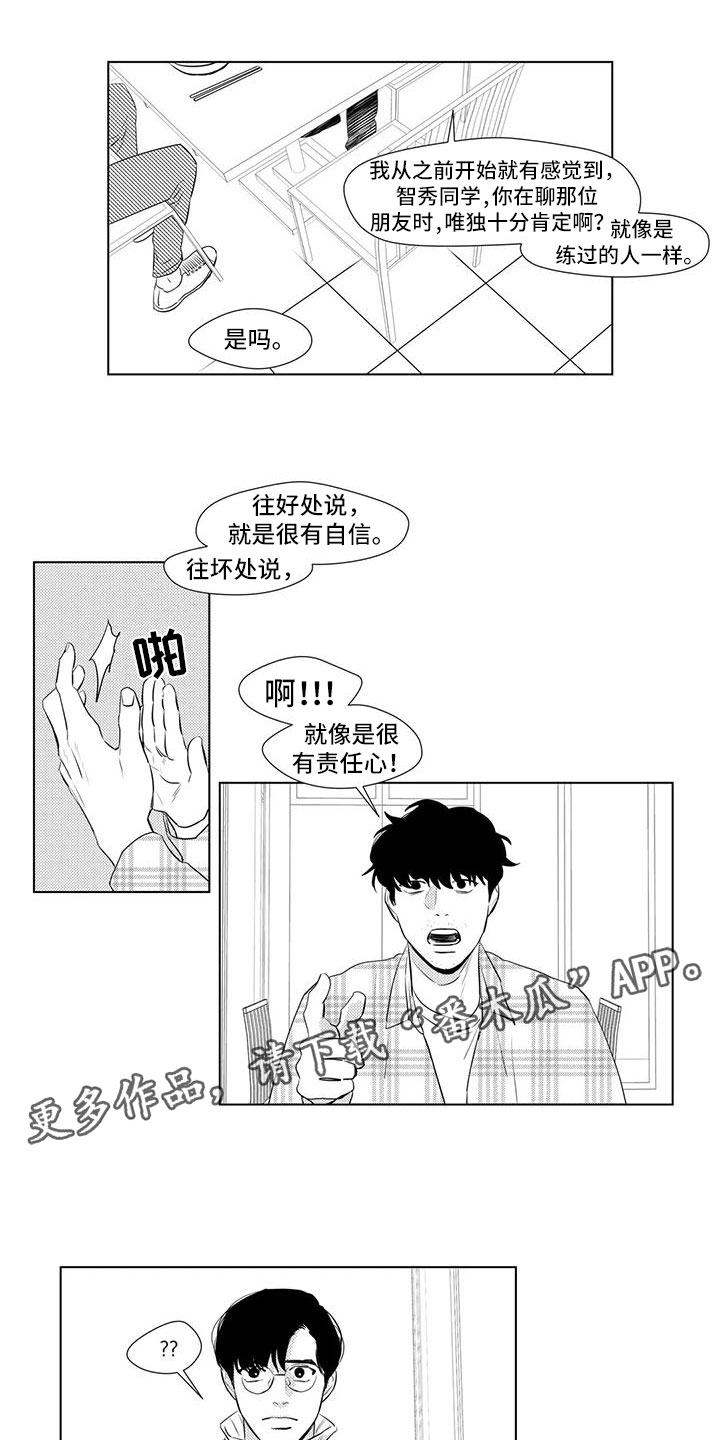 第10话8