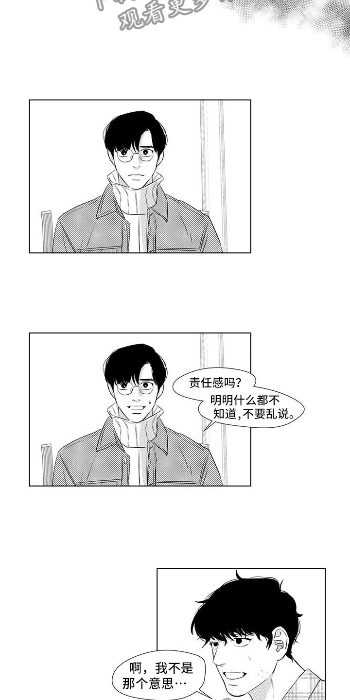 第9话3