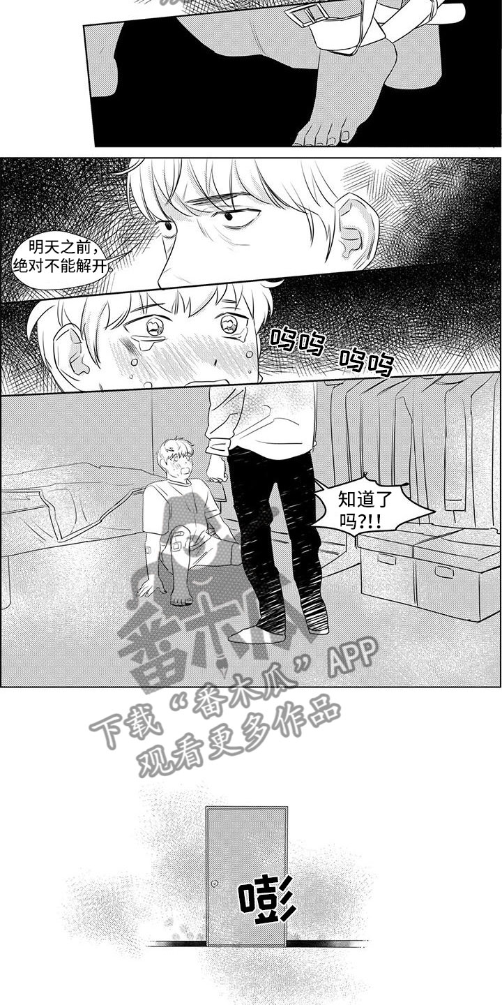 第8话3
