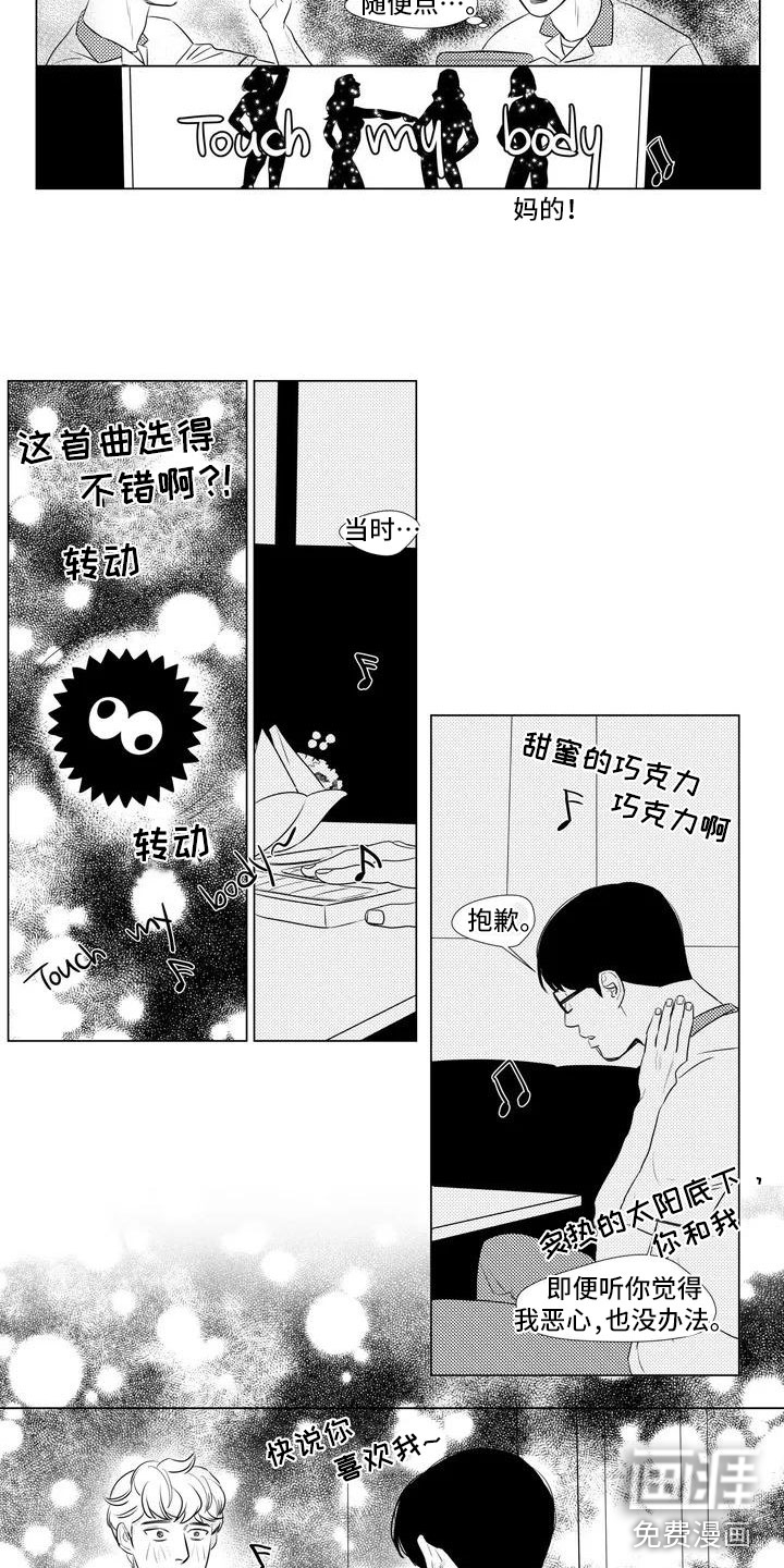 第8话7