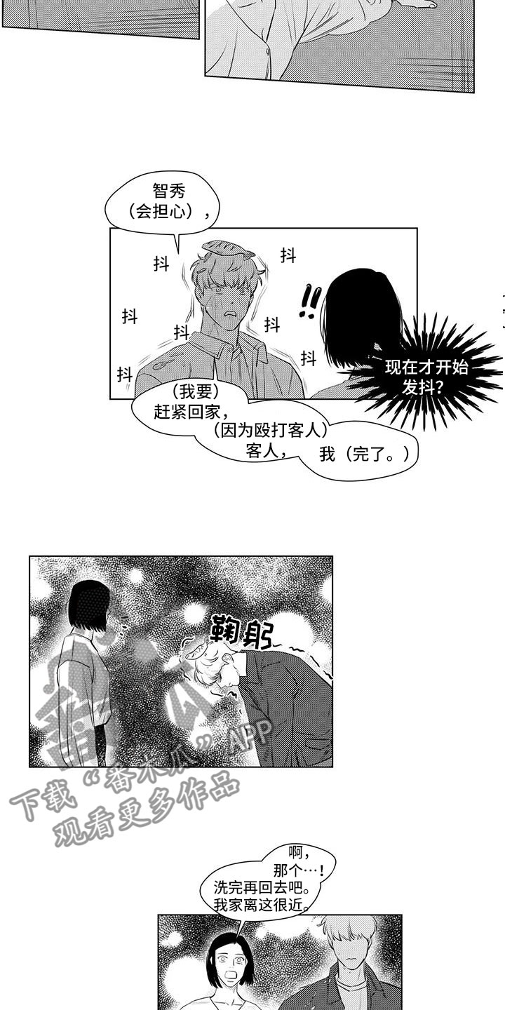 第7话3