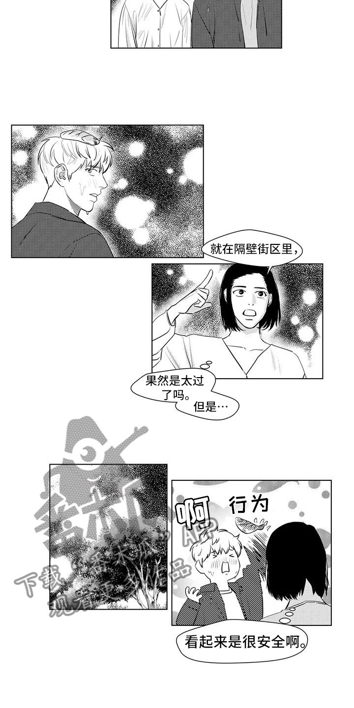 第7话4