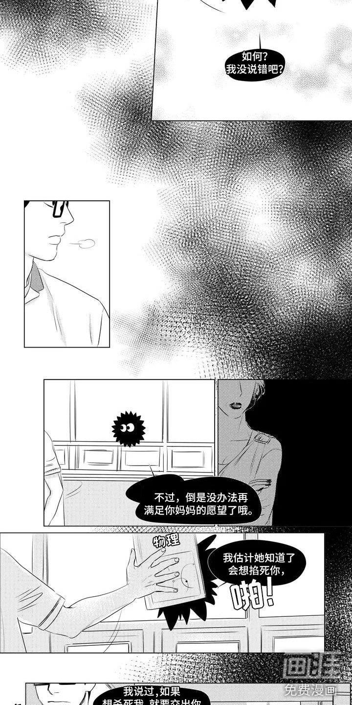 第7话6