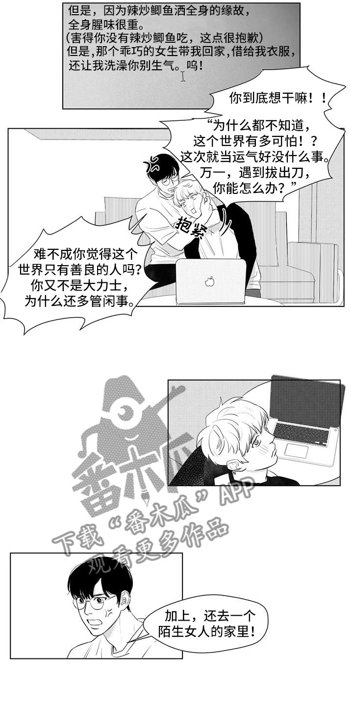 第6话6