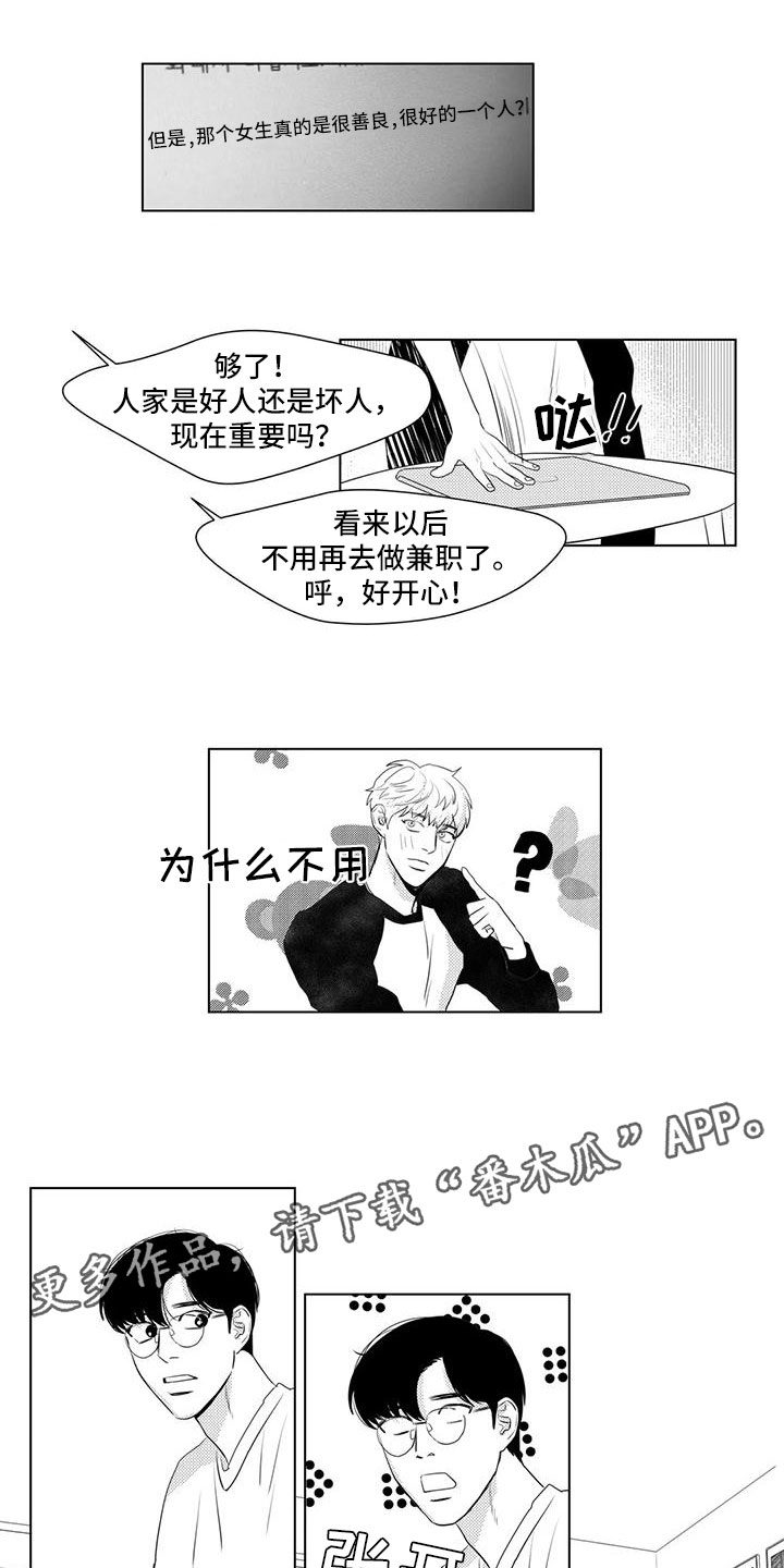 第6话7