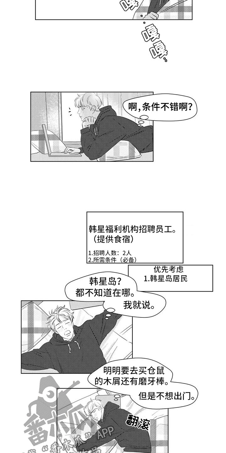 第5话2