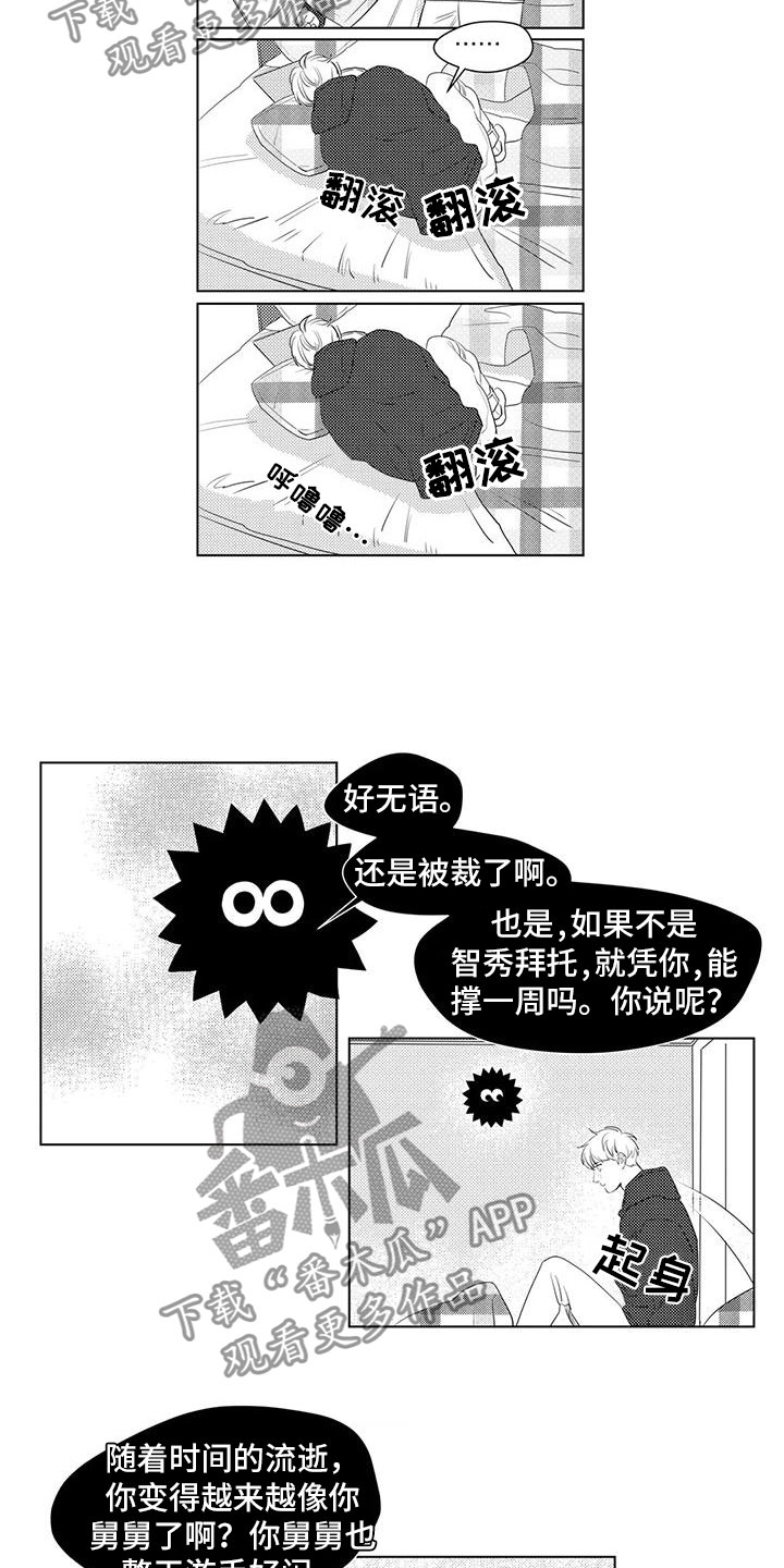第5话3