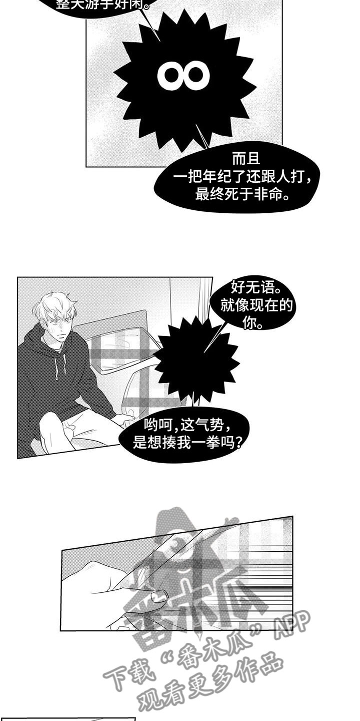 第5话4