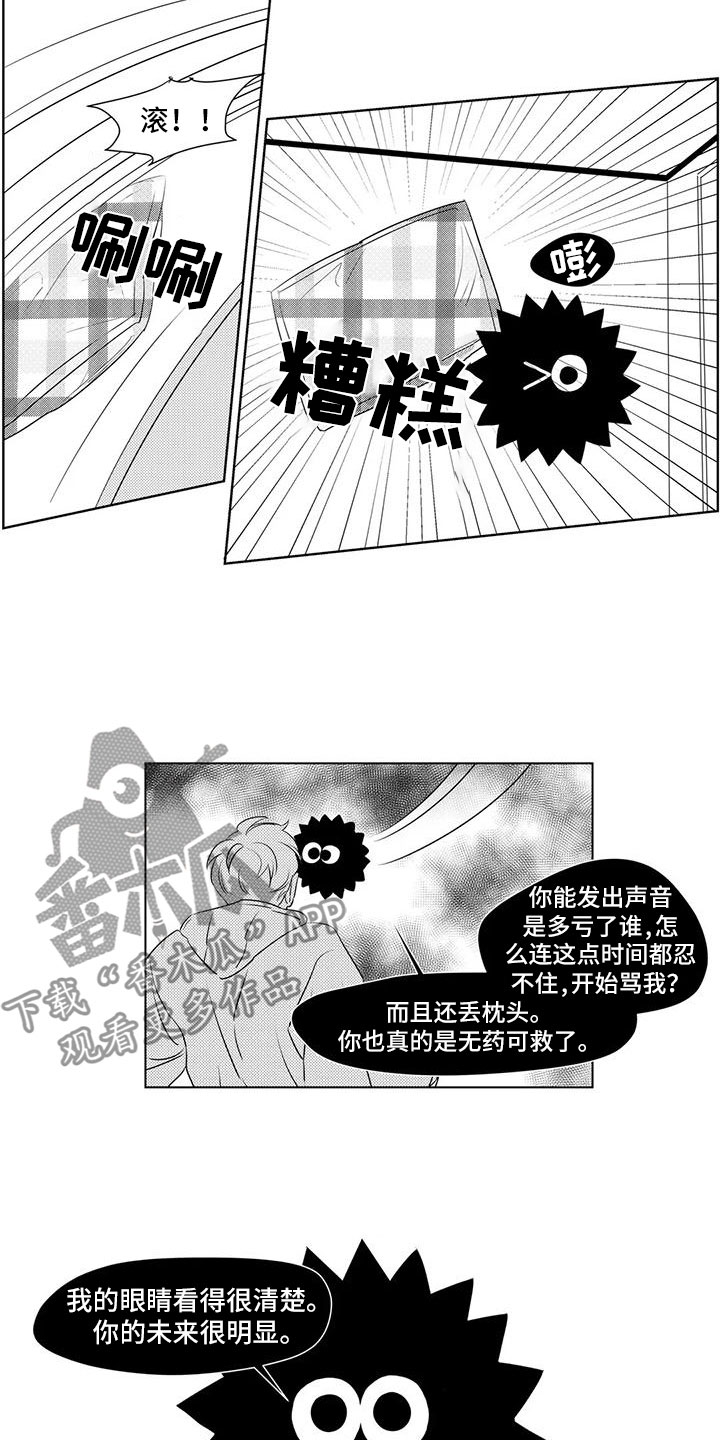 第5话5