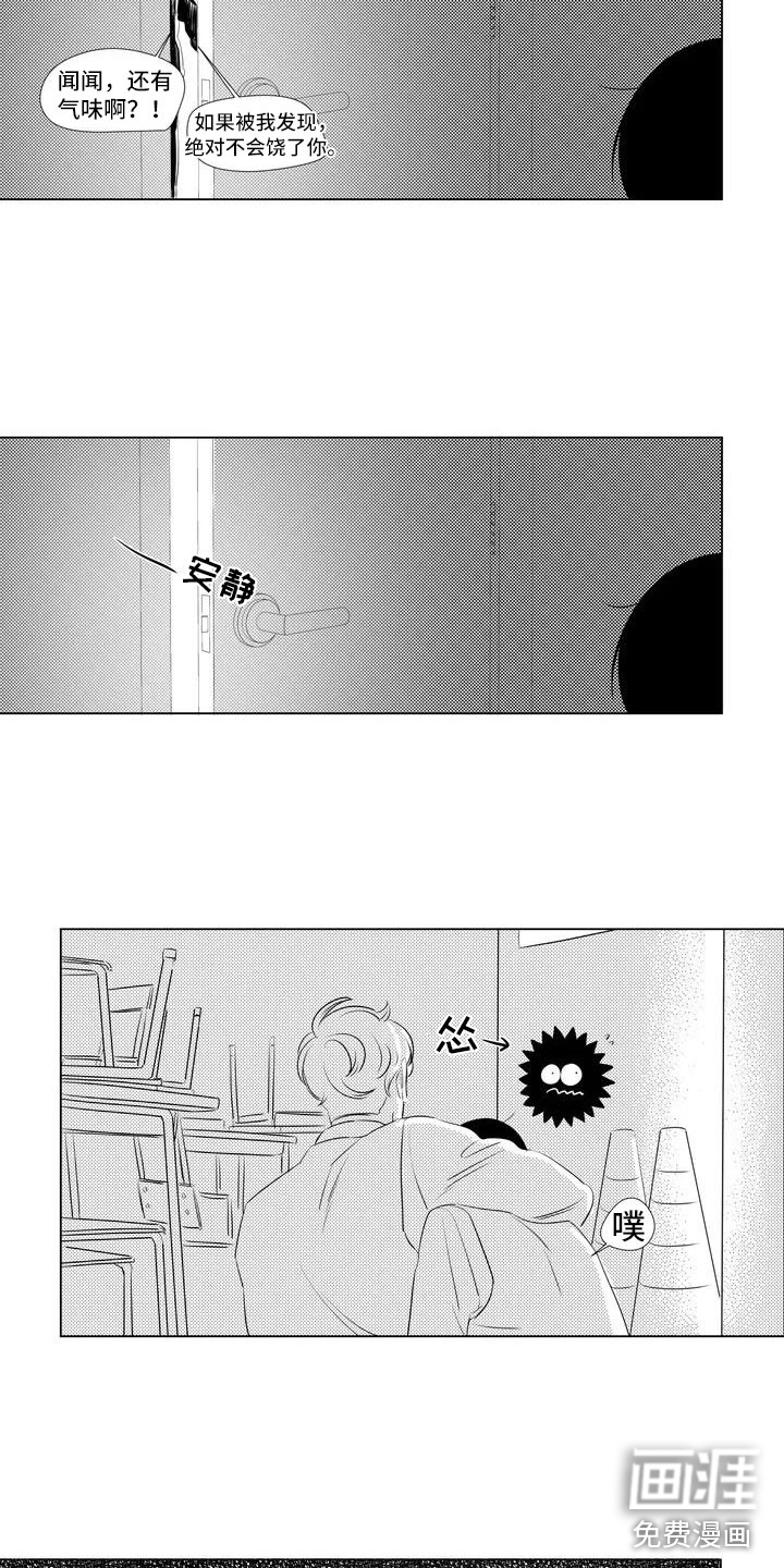 第5话8