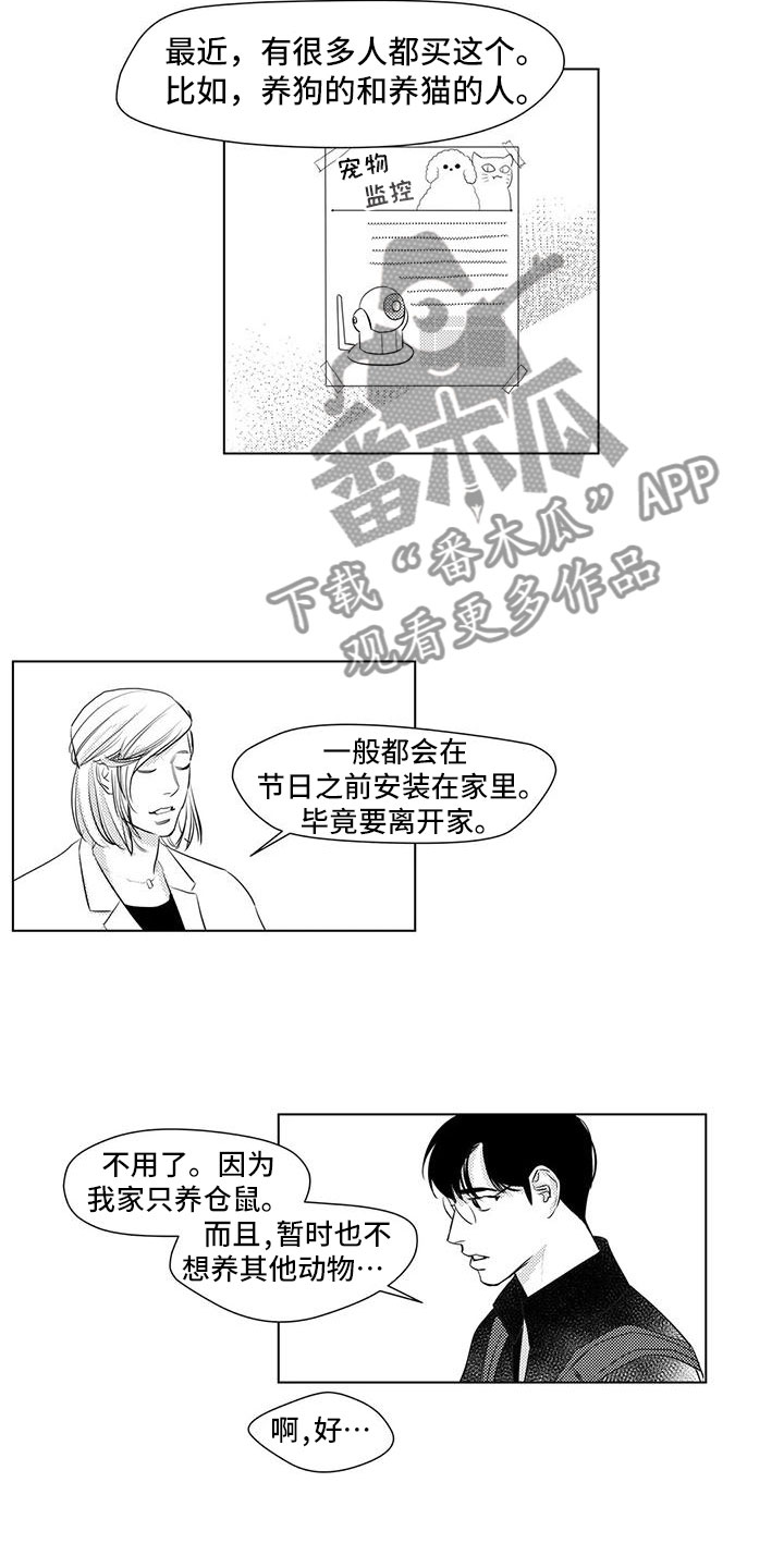 第4话3