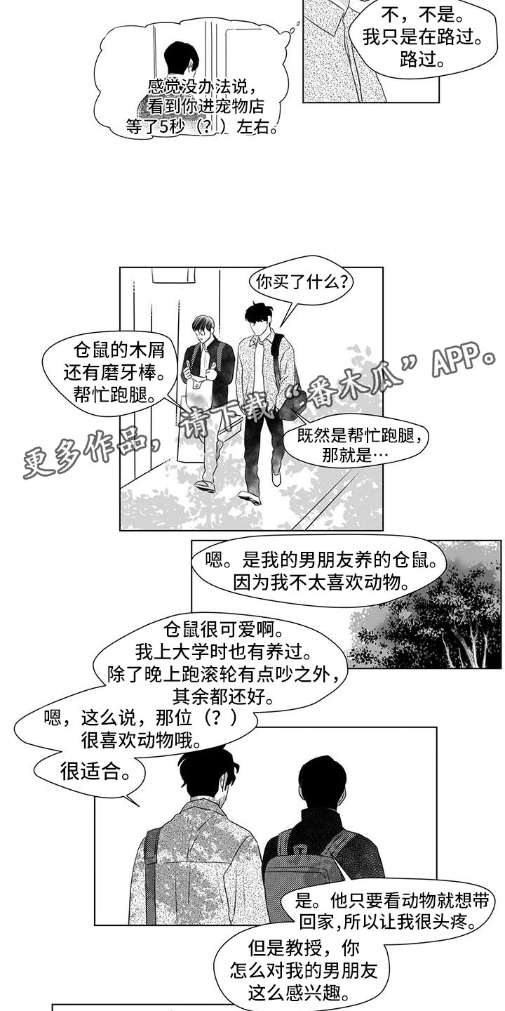 第4话5