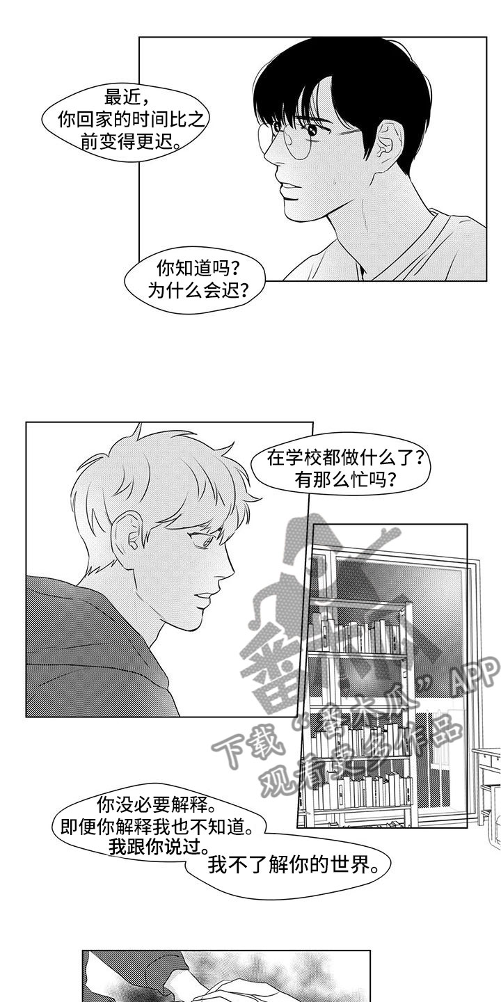 第3话4